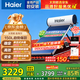 海爾（Haier）國家補貼高壓供水承壓平板式高端太陽(yáng)能電熱水器光電兩用 一級能效家用自動(dòng)上水大容量智能省電 150升4-6人/PD3承壓款/光電兩用全天候