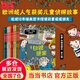 當當 拉塞瑪婭偵探所一二三輯全套30冊自選拉薩瑪雅偵探事務(wù)所7-12歲小學(xué)生的第—本漫畫(huà)世界歷史課外閱讀書(shū)籍外國兒童文學(xué)冒險推理探案小說(shuō)全集馬戲團謎案 報紙謎案(彩繪拼音版) 第三輯 白銀迷案（全10