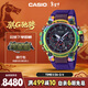 卡西歐（CASIO）手表男G-SHOCK【極光】太陽(yáng)能運動(dòng)電子表新年禮物MTG-B3000PRB-1A