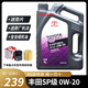 豐田（TOYOTA）廣汽純牌全合成原廠(chǎng)機油凱美瑞逸致漢蘭達雷凌CHR鋒蘭達威蘭達 SP級0W-20 4L