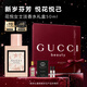 古馳（GUCCI）花悅淡香水禮盒女士50ml持久留香情人節新年禮物生日禮物送女友