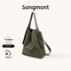 Songmont山下有松大號絨面皮掛耳托特通勤單肩斜挎包【新年禮物】 橄欖綠 預售26天