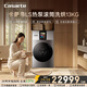 卡薩帝（Casarte）LS熱泵滾筒洗烘13KG??滾筒洗衣機全自動(dòng)?AI全變頻除毛?家電補貼?CE AB13SWVTHXU1