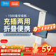 美的（Midea）LED充電臺燈學(xué)生學(xué)習閱讀燈宿舍臥室床頭書(shū)桌家用便攜折疊移動(dòng)燈