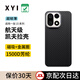 XYI適用一加15/13手機殼Ace 3 pro保護套1+凱夫拉芳綸纖維全包超薄防摔商務(wù)高檔 【性?xún)r(jià)比-火山口】1500D芳綸 一加 13