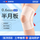 ZEAMO醫用護膝膝蓋運動(dòng)夏天用薄款半月板損傷跑步籃球羽毛球男女士專(zhuān)用
