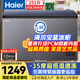 海爾（Haier）寶藍冰柜251升家用小型-35度超低溫無(wú)需頻繁除霜300升以下冷藏/冷凍柜冰箱BC/BD-251GHPCZ國家補貼
