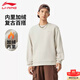 李寧（LI-NING）【加絨保暖】運動(dòng)時(shí)尚男女同款寬松套頭加厚上衣長(cháng)袖簡(jiǎn)約百搭衛衣