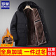 羅蒙2026棉衣男加絨加厚外套秋冬季中老年晉江棉服爸爸裝休閑保暖棉襖 黑色加絨 2XL 【建議135-150斤】