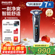 飛利浦（PHILIPS）剃須刀電動(dòng)剃須刀剃胡刀三刀頭快充刮胡刀旗艦款胡須刀送男友送老公官方旗艦店新年禮物 【蜂巢7系Pro】S7832/40普通裝