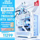 華碩追影 ROG吹雪 銳龍R7 7800X3D/5070TI/RTX5080電競臺式電腦主機 升9800X3D純白旗艦DIY組裝電腦 規格五丨R7 7800X3D/RTX 5070