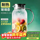 青蘋(píng)果耐熱玻璃水壺1.95升 圍爐煮茶茶水分離冷水壺 大容量涼水壺 