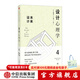 設計心理學(xué)4：未來(lái)設計   中信出版社圖書(shū)