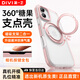 第一衛DIVI【360°支點(diǎn)殼丨糖果氣囊】適用蘋(píng)果17手機殼iphone17保護套支架磁吸充電防摔透明超薄粉色