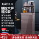 先科（XIANKE）新款家用全自動(dòng)桶智能語(yǔ)音遙控茶吧機下置水桶機恒溫冷熱水一體機 古銅超大款觸控彩屏遙控款(送雙壺) 即熱制冷型 溫熱
