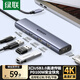 綠聯(lián)Type-C擴展塢雷電拓展塢轉HDMI轉接頭USB多接口轉換器通用蘋(píng)果MacBook mini華為電腦筆記本平板