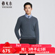 雅戈爾（YOUNGOR）毛衫男士秋冬青年男毛衫可機洗羊毛衫商場(chǎng)同款 灰藍YYQW615229HVA L 105cm