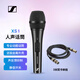 森海塞爾（Sennheiser）XS1 有線(xiàn)動(dòng)圈麥克風(fēng)家用唱歌演講會(huì )議話(huà)筒（三米）雙卡儂套裝