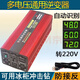 純正波逆變器48V60V72V轉220V電動(dòng)車(chē)逆變電源升壓6000W額定3000W 60V
