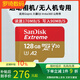 閃迪（SanDisk）Insta360內存卡高速TF卡適配影石AcePro2X5X4X3GOUl存儲卡 128GB