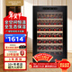 維諾卡夫（Vinocave）尼斯系列120L紅酒柜家用恒溫保濕柜風(fēng)冷無(wú)霜智能觸控屏櫸木層架時(shí)尚冰箱冷藏柜 120A