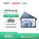 OPPO Pad SE 11英寸平板電腦 專(zhuān)屬學(xué)習空間 辦公游戲學(xué)習平板 6GB+128GB 夜幕藍 國家補貼