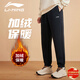 李寧（LI-NING）【加絨保暖】運動(dòng)褲男加厚衛褲男褲寬松休閑褲針織束腳長(cháng)褲子男