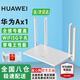 華為路由器全千兆家用WiFi6+無(wú)線(xiàn)5G穿墻王信號放大器增強器7游戲寬帶路由宿舍電競路由器漏油器 千兆版【無(wú)線(xiàn)傳輸1200M+6類(lèi)千兆網(wǎng)線(xiàn)】 5G雙頻+手游加速+全千兆網(wǎng)口+30天免費試用