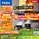 海爾（Haier）變頻抽吸油煙機燃氣灶具套裝頂側雙吸家用31立方超大吸力油煙機揮手智控一鍵自清洗Leader系列 【AI智慧變頻煙機】31m3大吸力1100Pa增壓