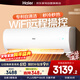 海爾（Haier）空調2匹掛機【小紅花】壁掛式新一級能效變頻速冷暖大風(fēng)量除菌自清潔以舊換新KFR-48GW/24P1A181U1