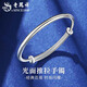 老鳳祥足銀光面推拉手鐲女款輕奢高級感鐲子情人節生日禮物送女朋友老婆 足銀光面推拉手鐲 約8.5g