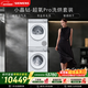 西門(mén)子（SIEMENS）小晶鉆超氧Pro 10+10KG洗烘套裝 全自動(dòng)滾筒洗衣機變頻熱泵烘干機 超氧袪味 WG54H1E00W+001W 國補