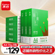 齊心（COMIX）綠尚典A4打印紙 70g 500張*8包 雙面絲滑暢打a4復印紙 辦公傳真學(xué)生繪圖 整箱4000張【熱銷(xiāo)爆款】