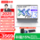 聯(lián)想筆記本電腦小新Air 13 2025補貼輕薄本13英寸高性能商務(wù)辦公銳龍R7超薄便攜學(xué)生本 R7-7735HS 16G 512G固態(tài) 冰魄白