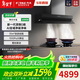 方太【門(mén)店同款】AI全域凈吸  03-Z5TA/03-Z6TA同款03-Z5TS抽油煙機頂側一體31m3大吸力煙灶套裝 25年【單煙機】31m3AI全域凈吸03-Z5TS 天然氣12T