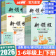 【優(yōu)翼官方直發(fā)】2026春優(yōu)翼新領(lǐng)程小學(xué)1~6年級上下冊一二三四五六年級語(yǔ)文數學(xué)英語(yǔ)科學(xué)人教北師蘇教西師教外研湘少譯林冀教版小學(xué)同步練習預習復習課后練習同步練習 語(yǔ)文【RJ人教版】 【2026春】二年