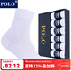 POLO襪子男純色簡(jiǎn)約商務(wù)襪6雙裝 夏季中低筒薄款純棉透氣舒適中筒襪 白色六雙【型號8275】 6雙 均碼 39-44碼鞋合適
