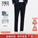九牧王男褲休閑褲男【輕松褲Lite】秋冬季易打理彈力商務(wù)直筒褲子男