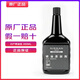 日產(chǎn)原廠(chǎng)添加劑除積碳燃油寶/軒逸天籟逍客奇駿天籟樓蘭騏達勁客藍鳥(niǎo) 日產(chǎn)燃油寶 325ml
