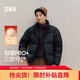 森馬（Semir）輕松羽絨丨羽絨服男三防外套90絨面包服2025冬抗靜電109725113101