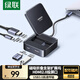 綠聯(lián)Type-C磁吸擴展塢HDMI拓展塢USB分線(xiàn)器4K60Hz轉換器適用蘋(píng)果華為筆記本電腦平板手機折疊支架35590