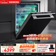 西門(mén)子（SIEMENS）黑魔鏡系列636ultra青春版【甲流消殺】150L+超大容積洗碗機嵌入式雙核熱動(dòng)力烘干SJ43HB00KC