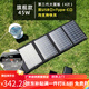 杰亞森 單晶硅太陽(yáng)能發(fā)電板手機戶(hù)外便攜光伏折疊包USB充電器5v9v12 大板4片/45W/雙USB/tpc接口