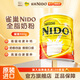 雀巢NIDO中老年奶粉原裝進(jìn)口高蛋白高鈣0蔗糖成人全脂營(yíng)養奶粉900g/罐 【嘗鮮裝】雀巢全脂高鈣奶粉900g*1罐