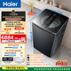 海爾（Haier）全自動(dòng)波輪洗衣機全能機皇 10KG 全球首創(chuàng  )V轉子 家電國家補貼以舊換新京東自營(yíng) XQS100-VBDE696U1