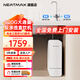 NEATMAX末端凈水器家用廚下式RO反滲透陶氏膜800G無(wú)桶直飲純水機凈水機大通量0阻垢劑0添加0陳水凈飲機 NERO-E800凈水器（上門(mén)安裝）