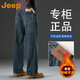 JEEP美國正品高端純棉直筒牛仔褲秋冬新款男士潮流復古修身闊腿褲春秋 002深藍色 常規 【官方正品】 33