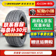 鄧祿普（DUNLOP）鄧祿普輪胎 GRANDTREK AT25 265/60R18 110H 無(wú)標簽 汽車(chē)輪胎
