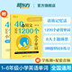 2026新東方40篇短文記完1200個(gè)小學(xué)英語(yǔ)單詞小學(xué)英語(yǔ)必背詞匯一二三四五六年級 【1冊】40篇短文記小學(xué)單詞 贈學(xué)練測