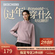 斯凱奇（Skechers）新年禮物針織套頭衛衣女2025冬季新款長(cháng)袖外套休閑運動(dòng)服L425W012